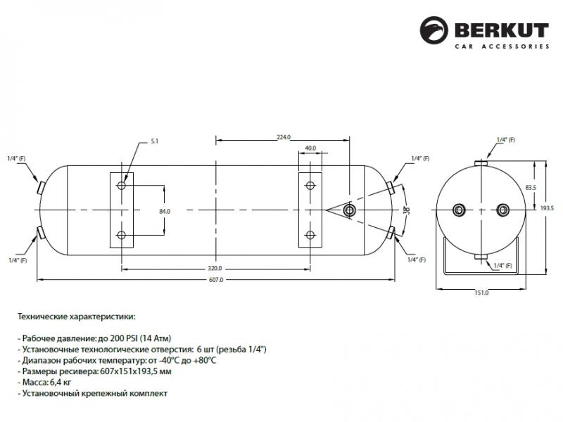 Ресивер Беркут AT-10 (BERKUT AT-10) 2,5 Ga (9,5 л.)