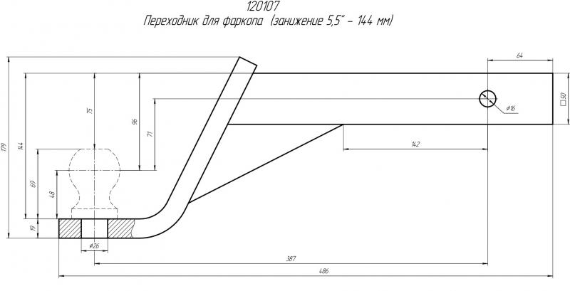 Переходник для фаркопа (занижение 5,5